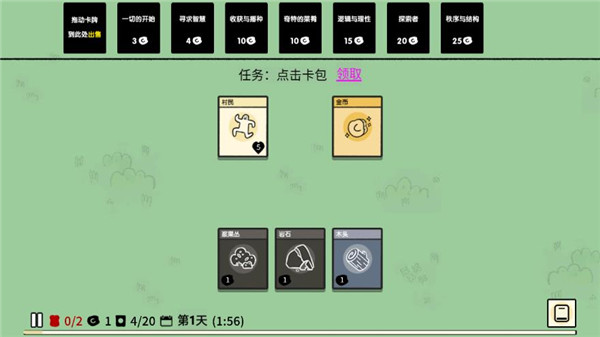 堆叠大陆免广告最新版