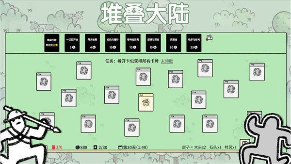 堆叠大陆免广告最新版
