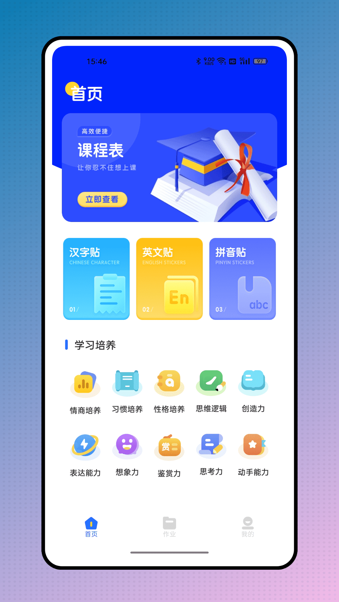 虎课