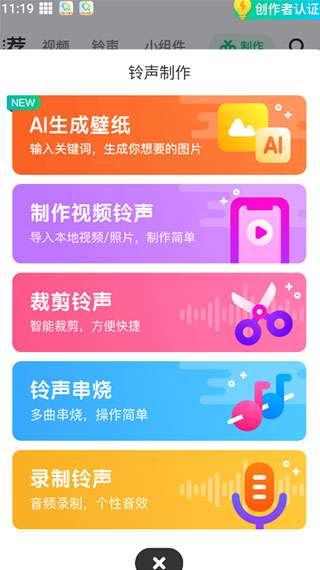 酷狗铃声最新版