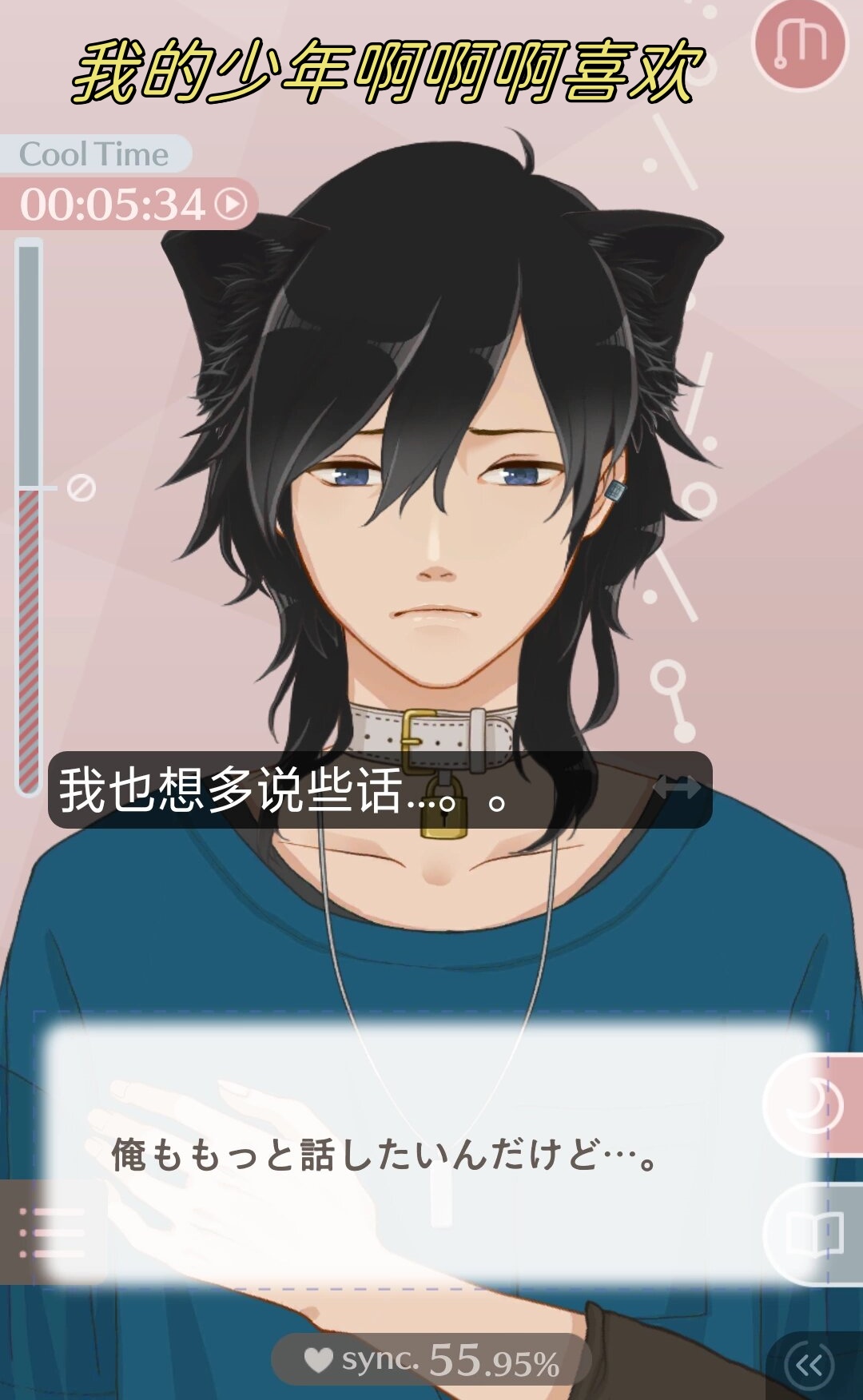 早安我的少年中文版