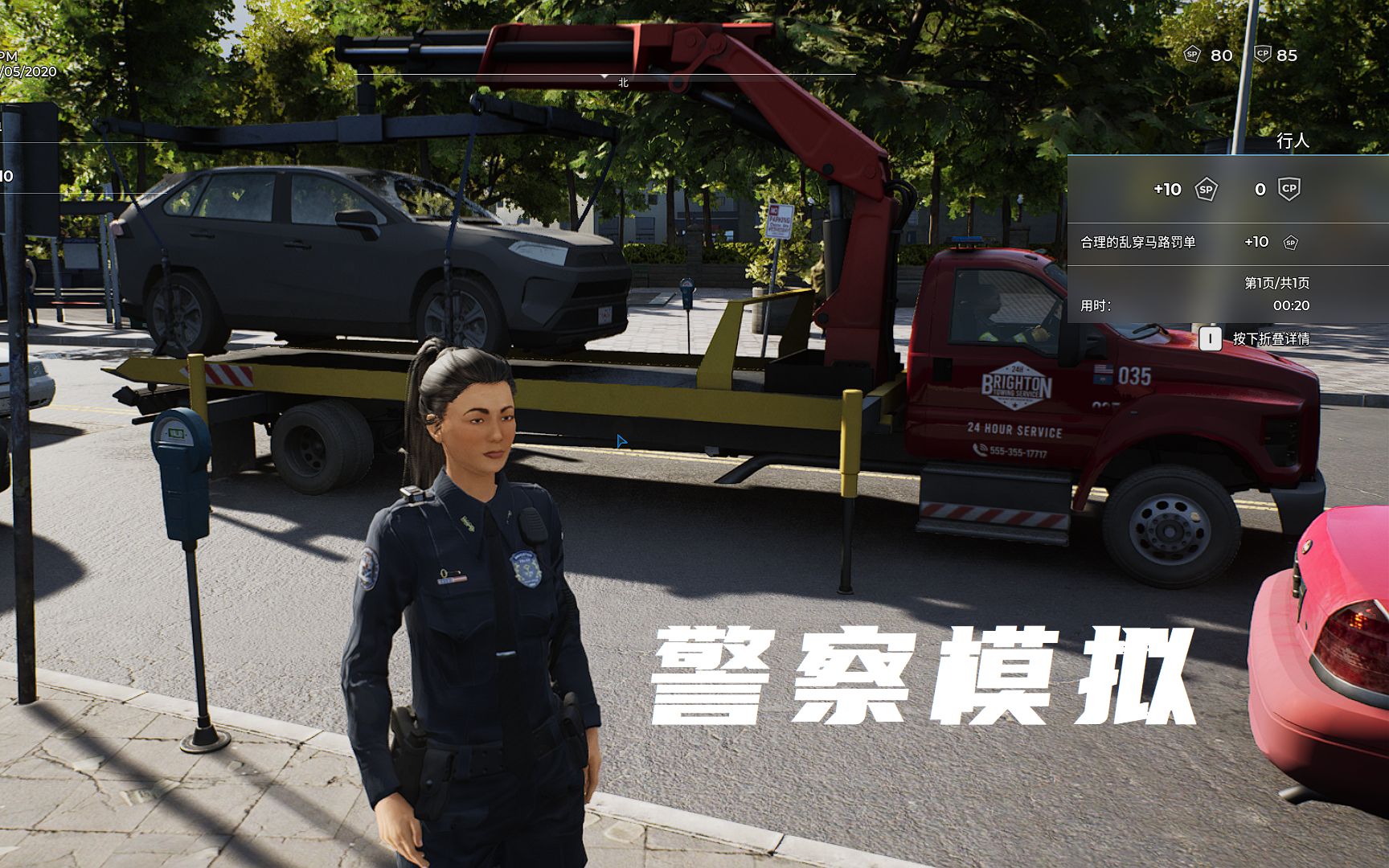 警察模拟器巡警