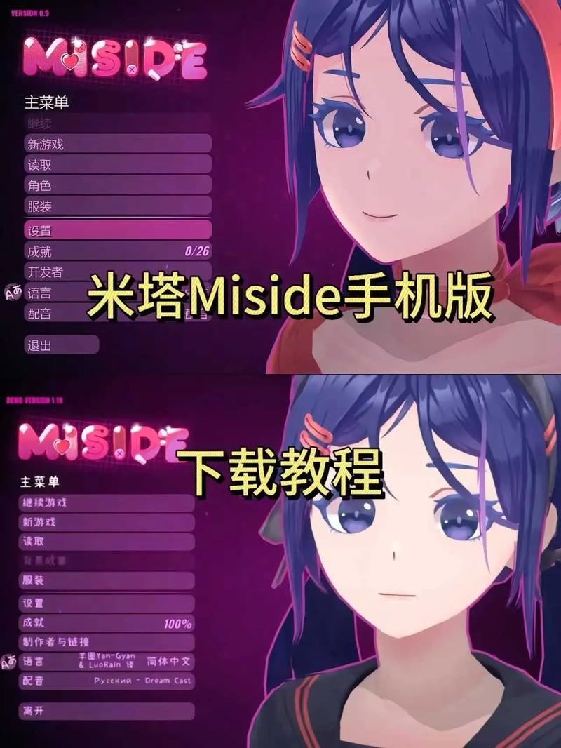 米塔miside