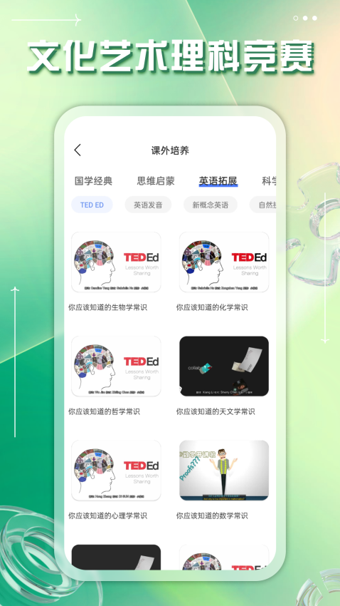 掌上综素
