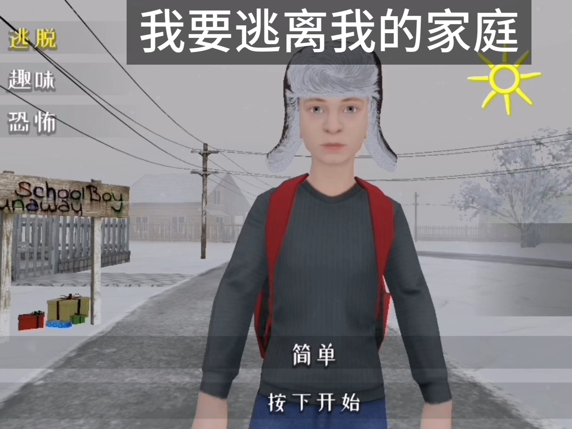 逃离家暴手机版