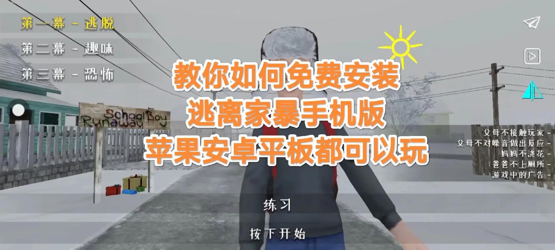 逃离家暴手机版