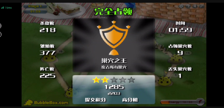 虫界战争2