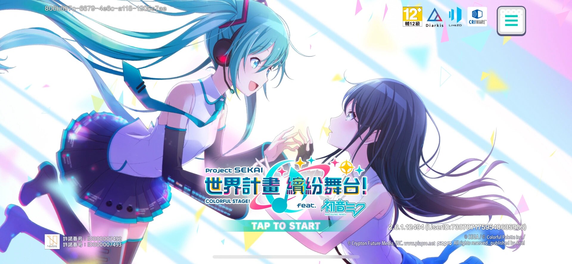 世界计划