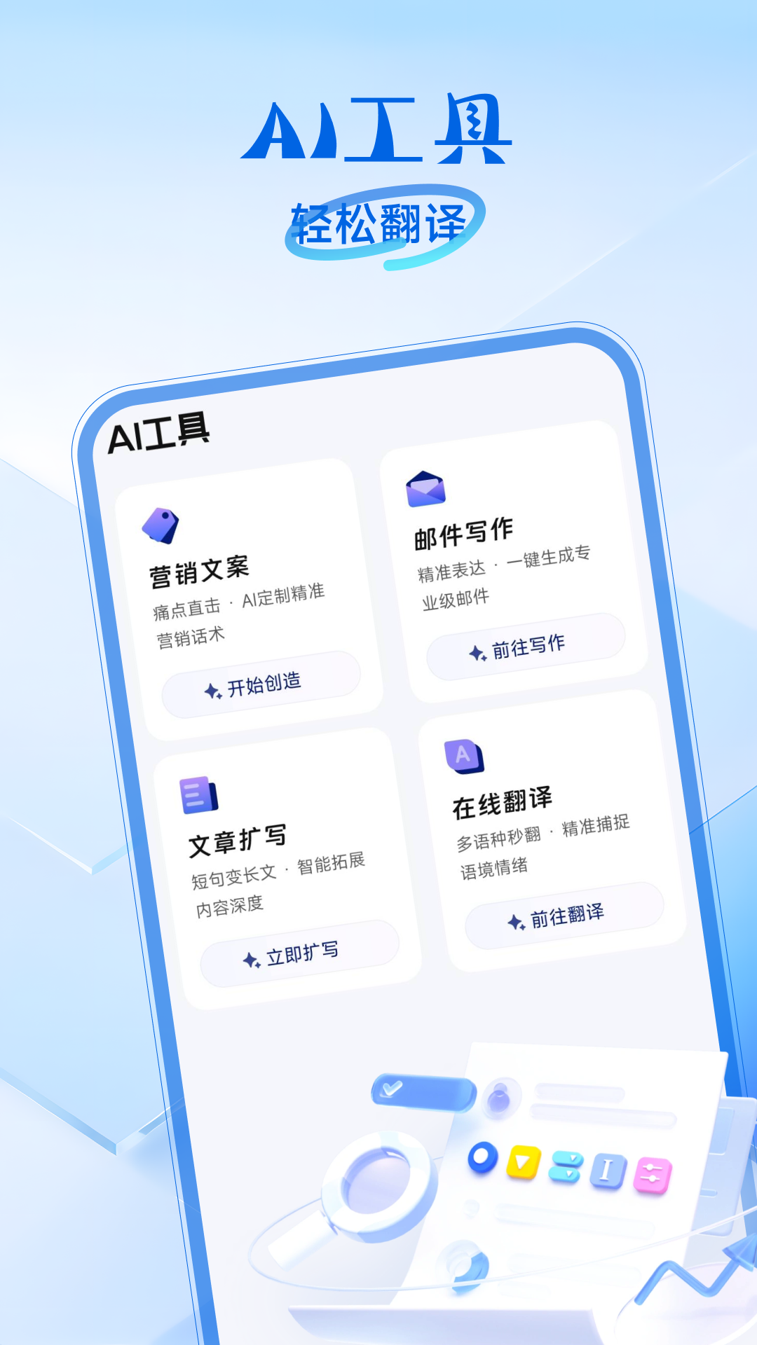 AI公文写作