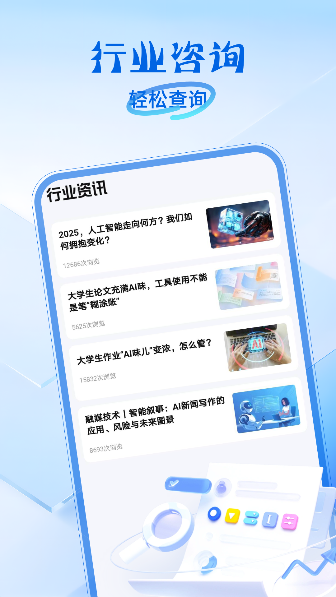 AI公文写作