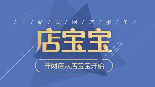 店宝宝