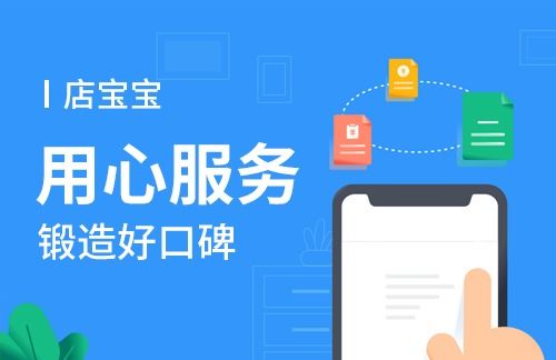 店宝宝