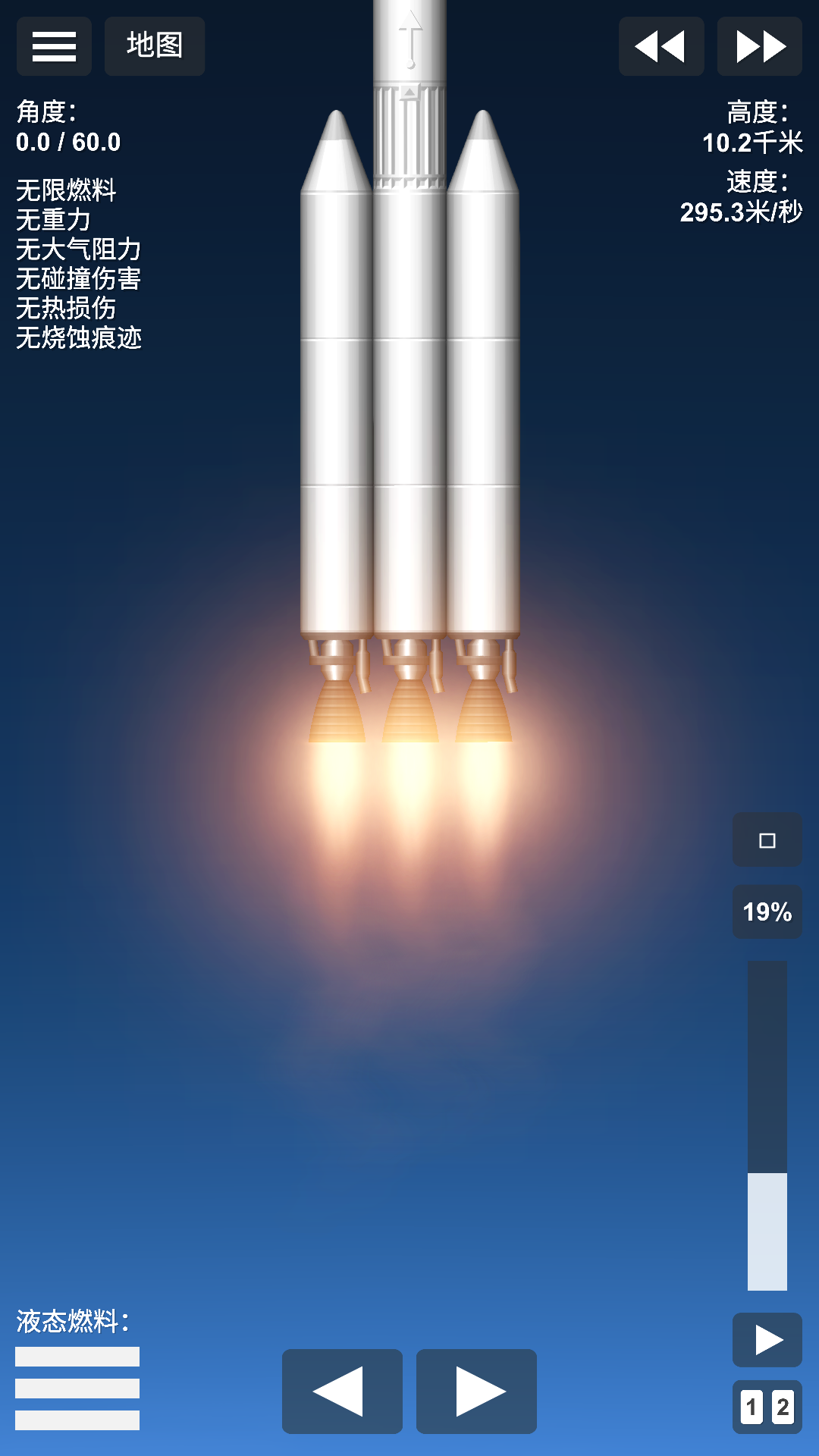 航天模拟器v1.6.00.20版