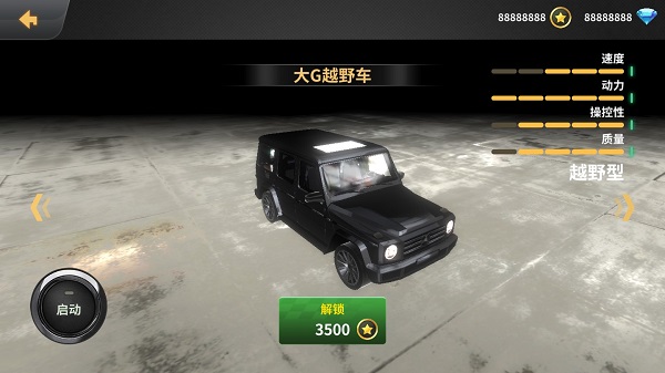 车祸模拟器安卓版