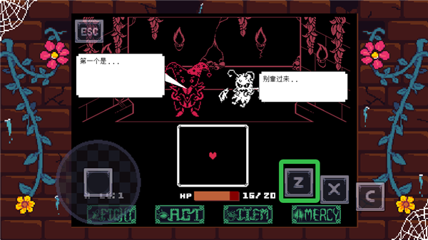 Undertale手机汉化版