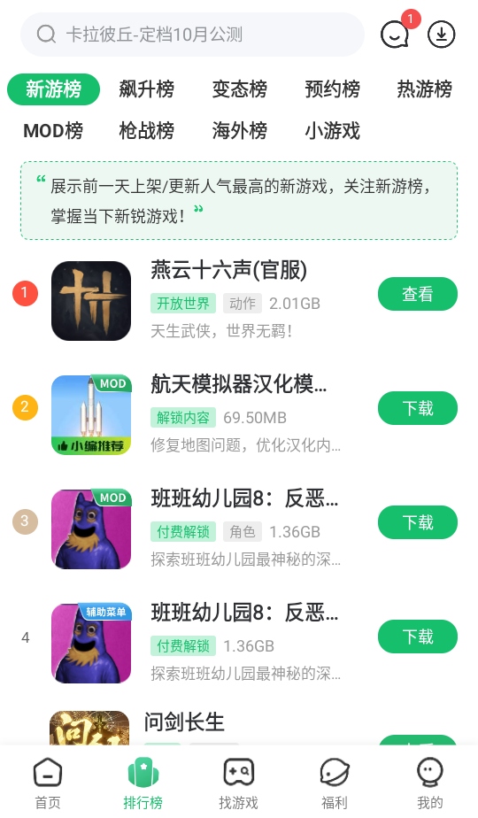 7732游戏盒