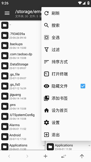 MT管理器最新版