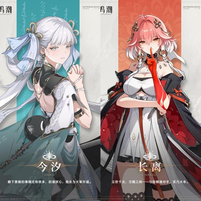 鸣潮1.2版本
