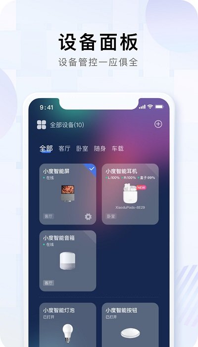小度小度