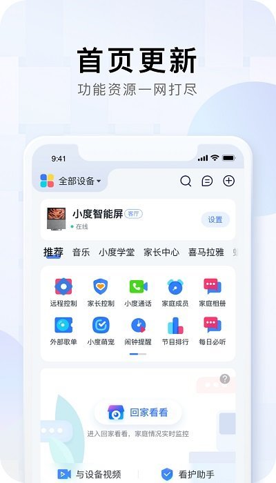 小度小度