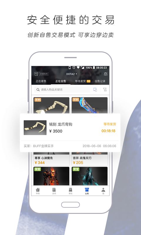 网易BUFF交易平台