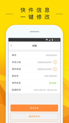 兔喜快递驿站