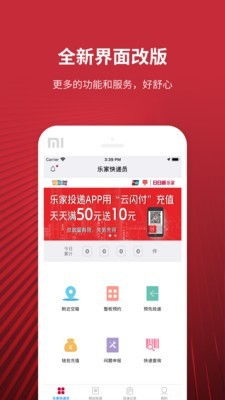 兔喜快递驿站
