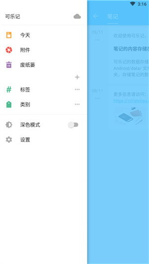 可乐助手旧版本