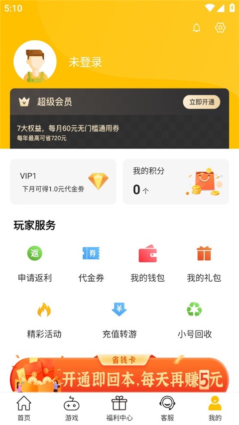 GM手游盒子