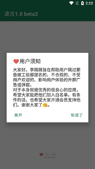李跳跳2.6