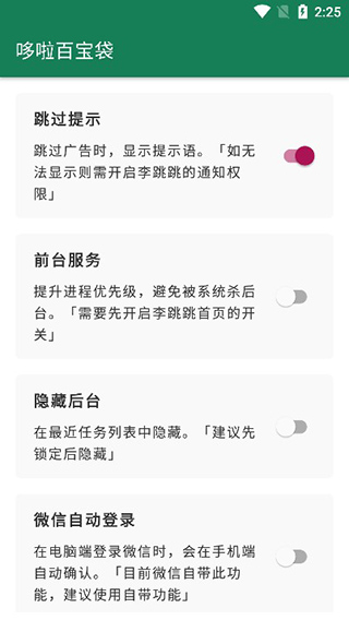 李跳跳2.6