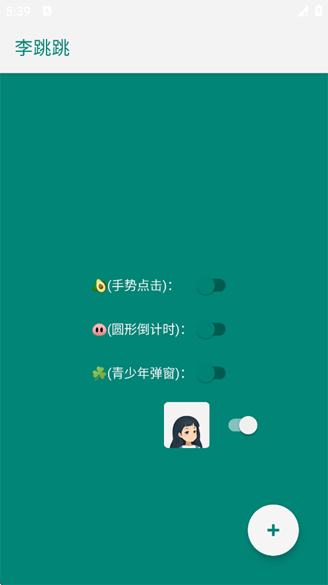 李跳跳2.6