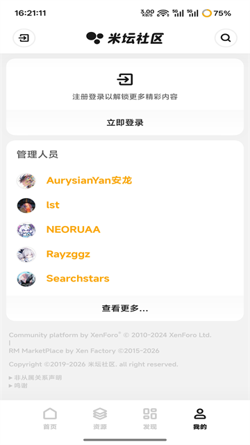 米坛社区