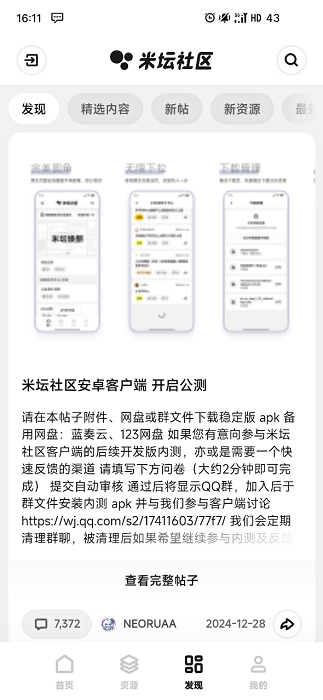 米坛社区