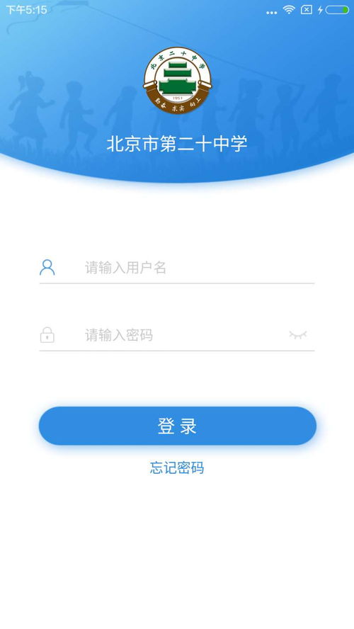 包头教育云