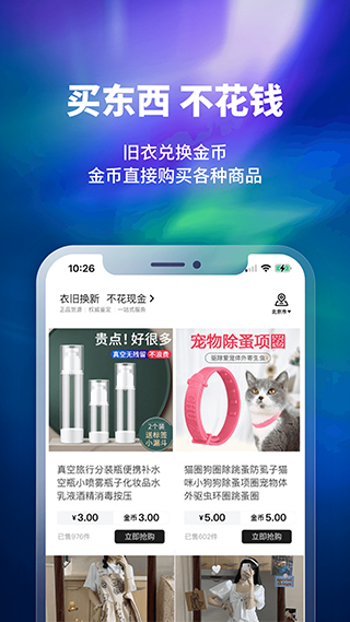 换吗回收