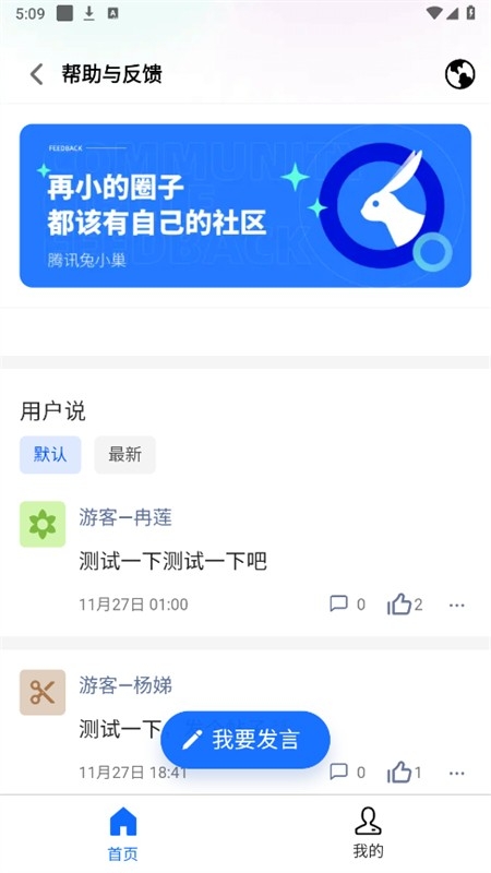 飞流下载器