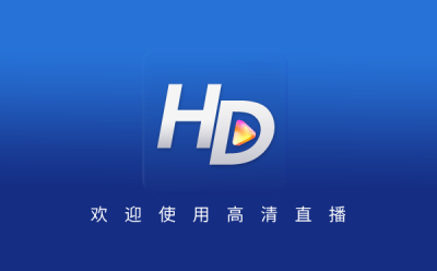 HDP直播