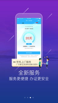路路通安卓版