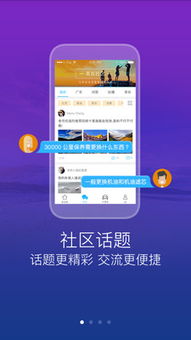 路路通安卓版