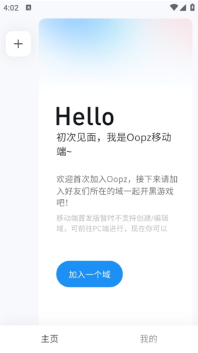 OOPZ安卓版
