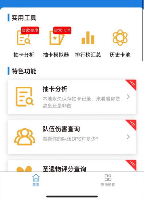 原神提瓦特