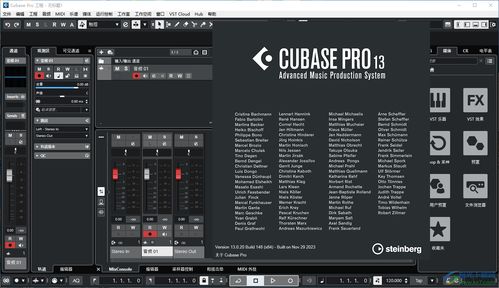 Cubase音乐制作