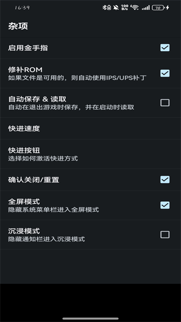 GBA模拟器汉化版