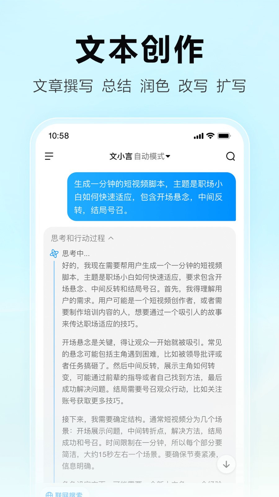 文心一言最新版