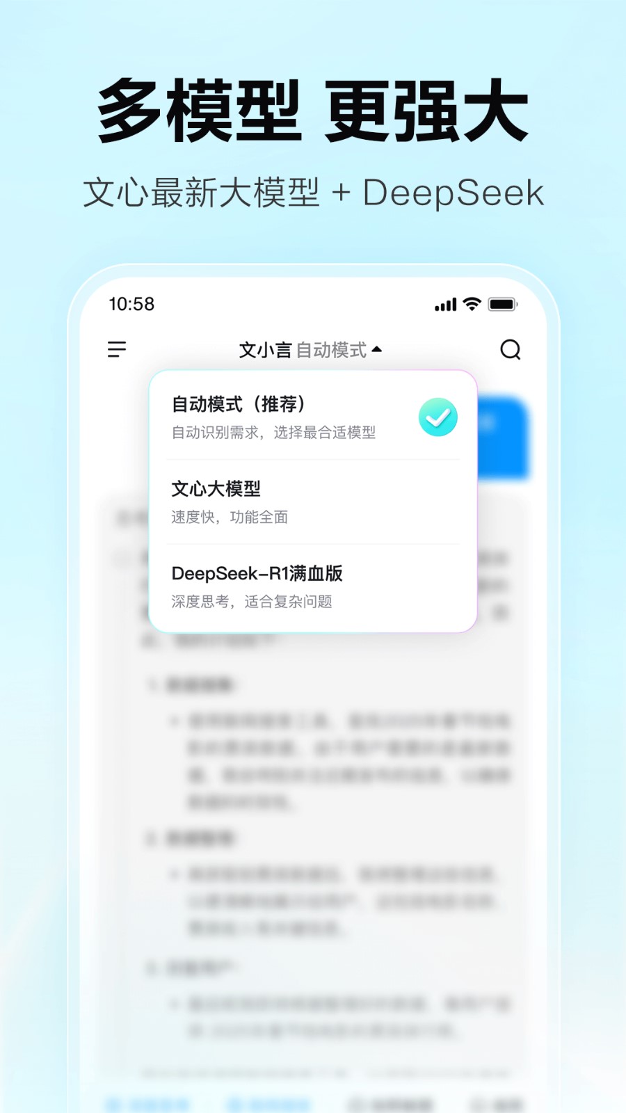 文心一言最新版