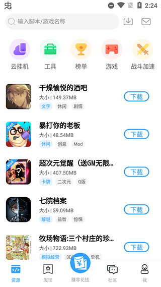 芥子空间最新版
