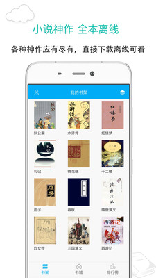 笔趣阁(蓝色版)旧版