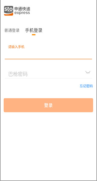 申行者司机版