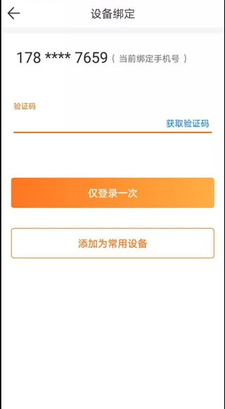 申行者司机版